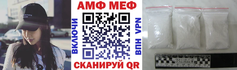 АМФ Розовый Купить где Облучье