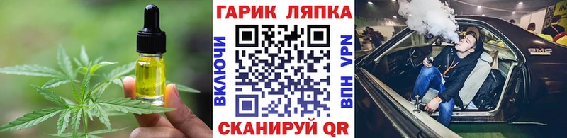 Еда ТГК конопля  Купить закладки  Облучье 