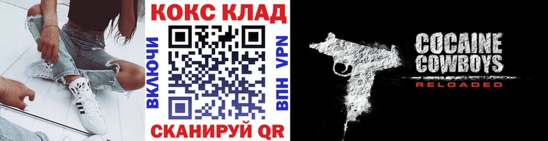 КОКАИН 98%  Купить закладки  Облучье 