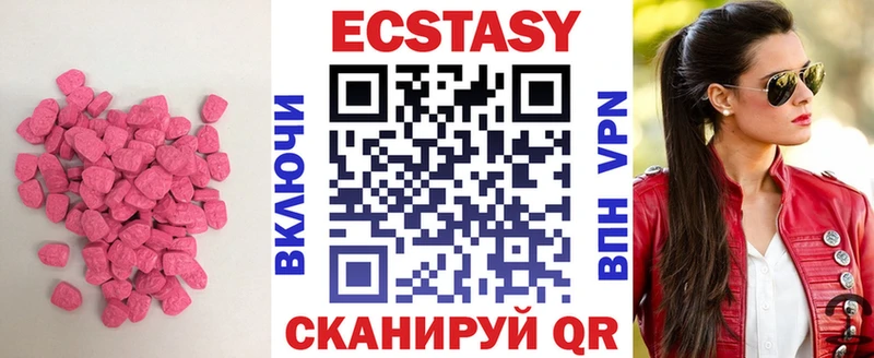Купить закладки  Облучье  ЭКСТАЗИ 250 мг 