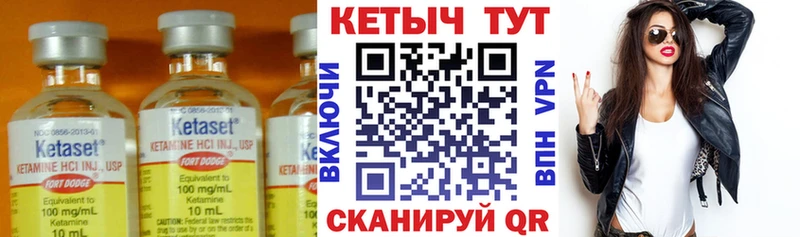Кетамин ketamine  Купить  Облучье 
