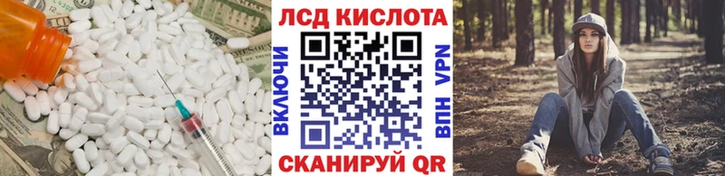 Купить закладки Облучье Лсд 25 экстази кислота