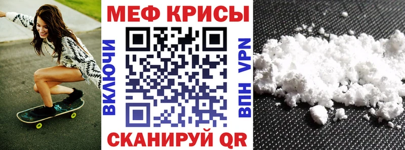 МЕФ мука Облучье