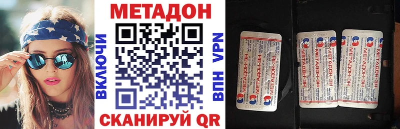 Метадон кристалл  Купить  Облучье 